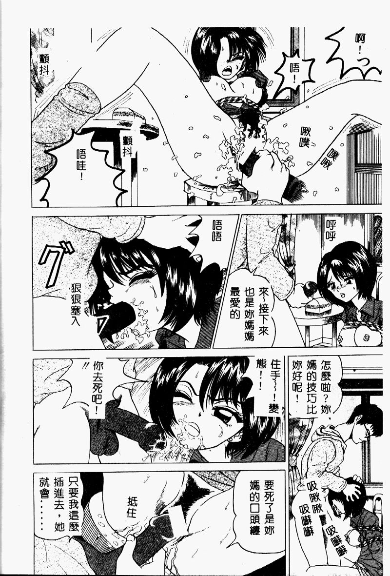 [桜彦丸] 妹の方程式 [中国翻訳]