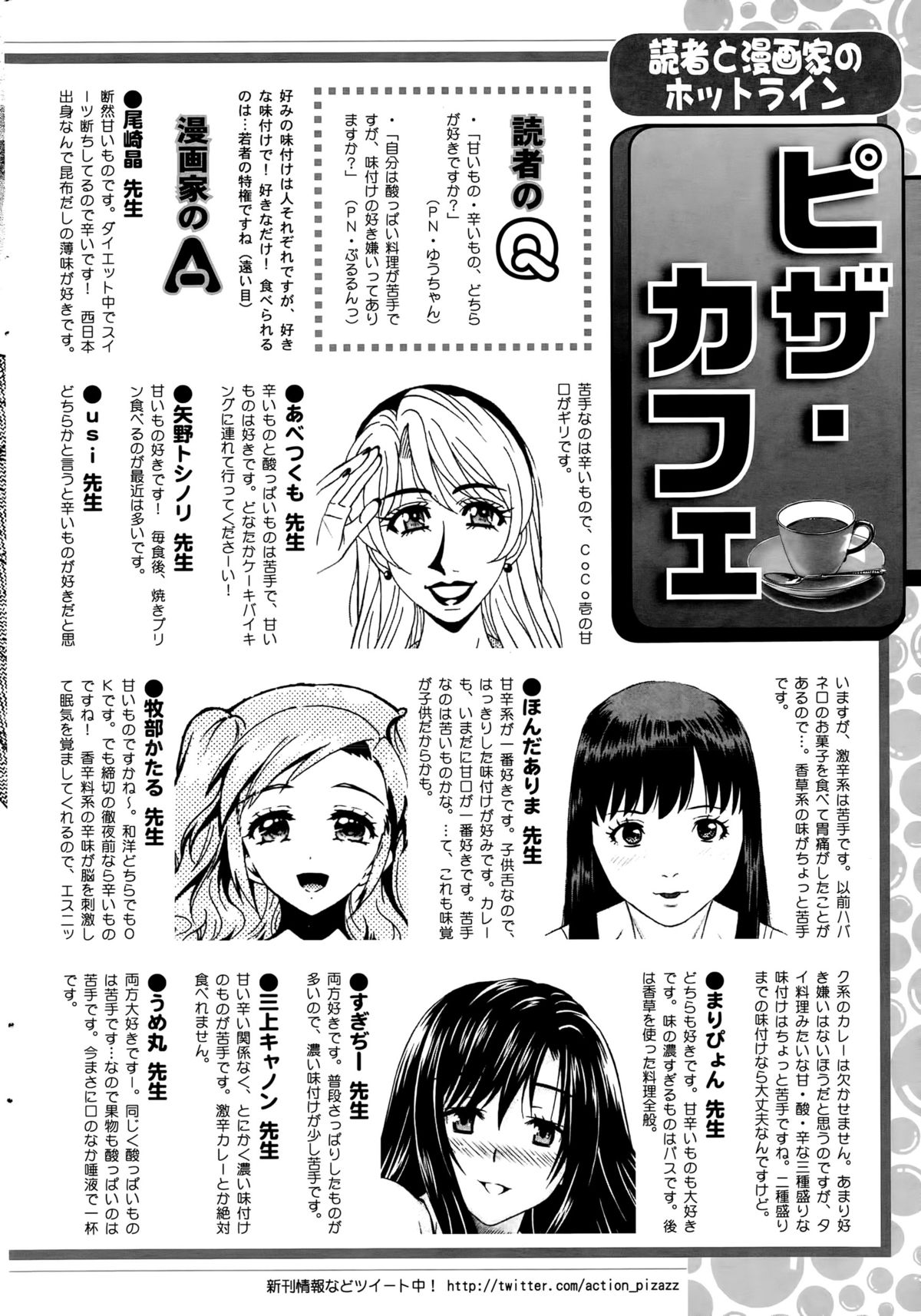 アクションピザッツDX 2015年12月号