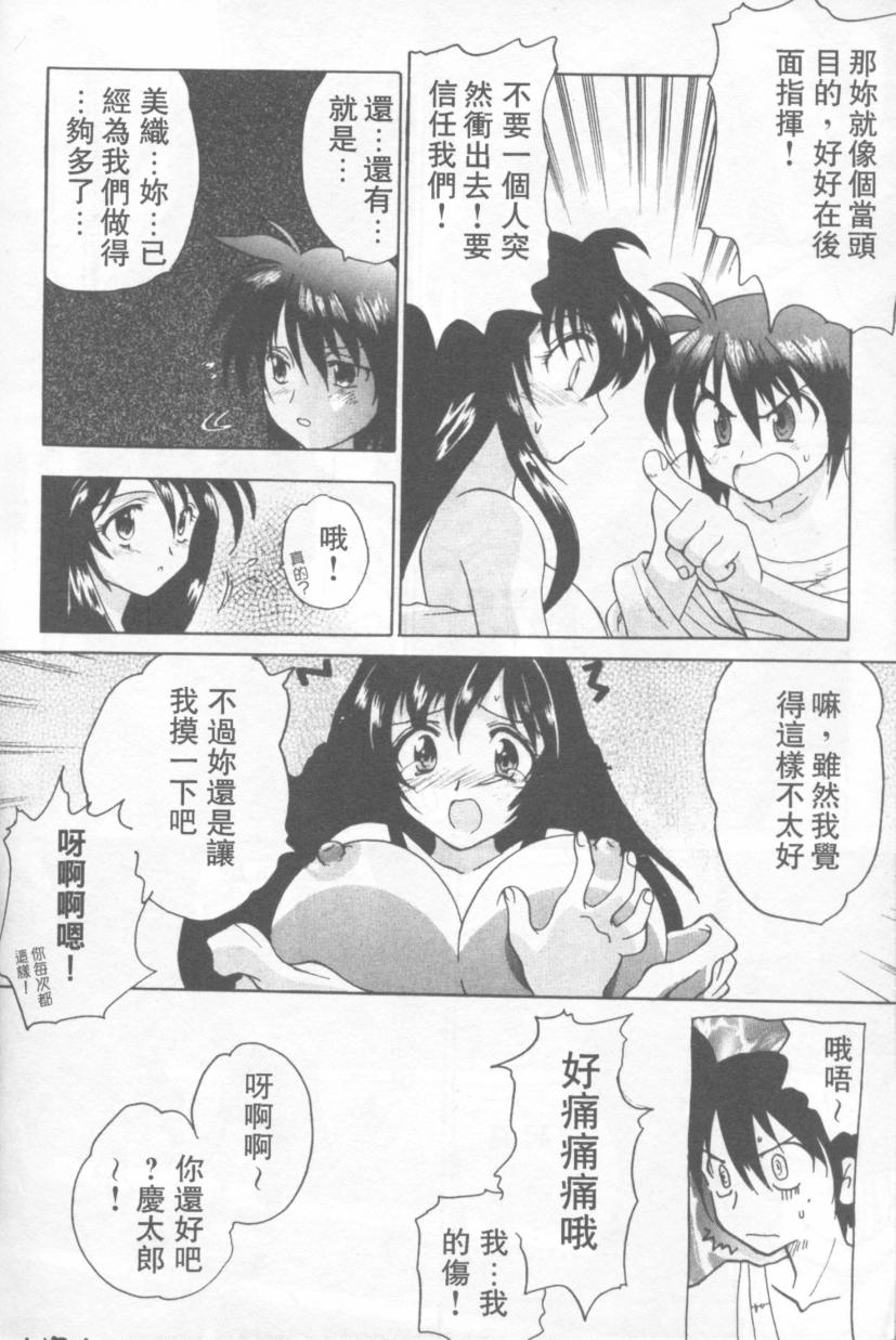 [緋呂河とも] ふれっしゅ・みーと! [中国翻訳]