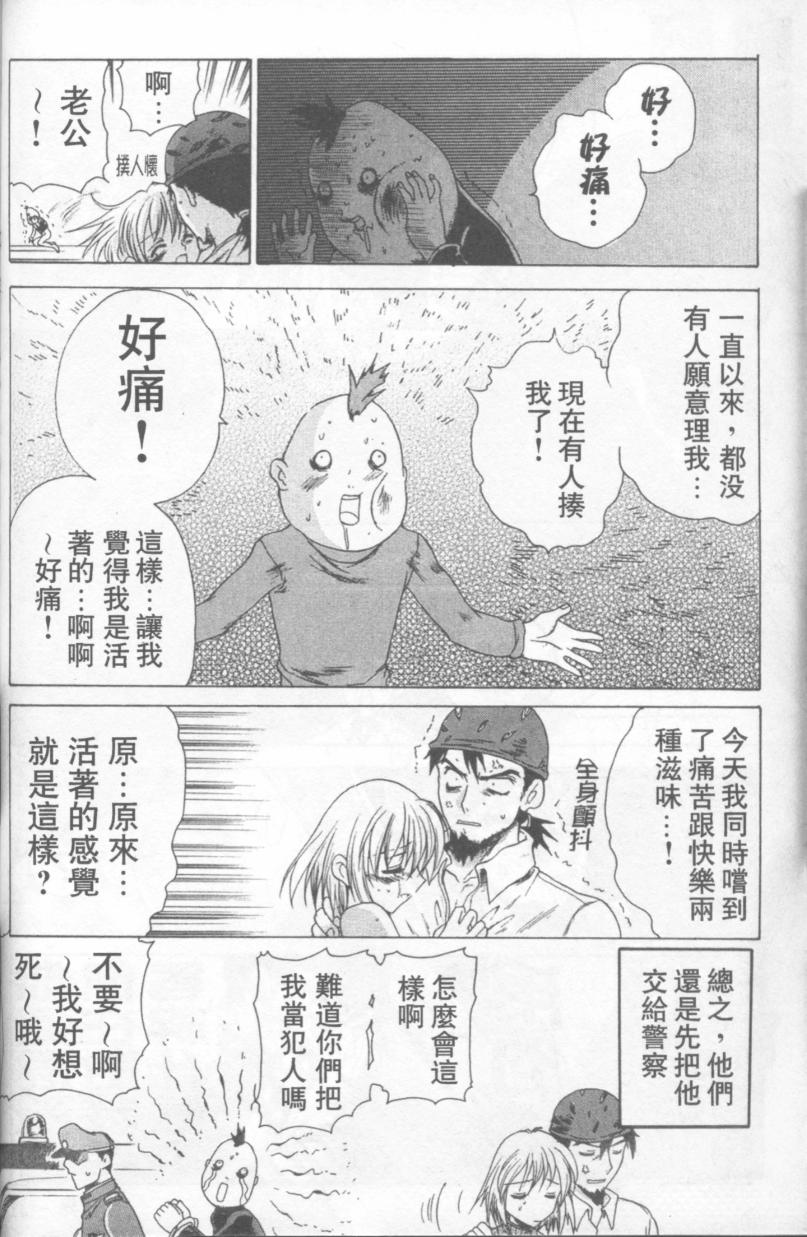 [緋呂河とも] ふれっしゅ・みーと! [中国翻訳]