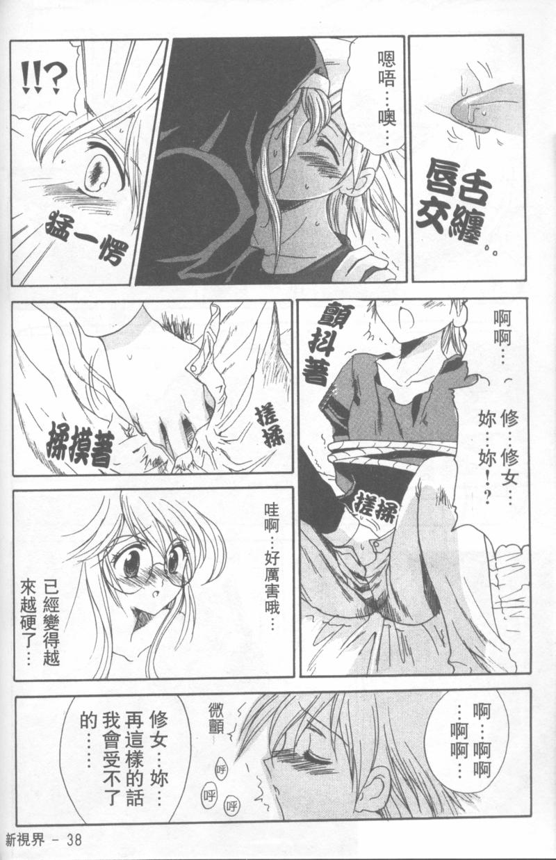 [緋呂河とも] ふれっしゅ・みーと! [中国翻訳]