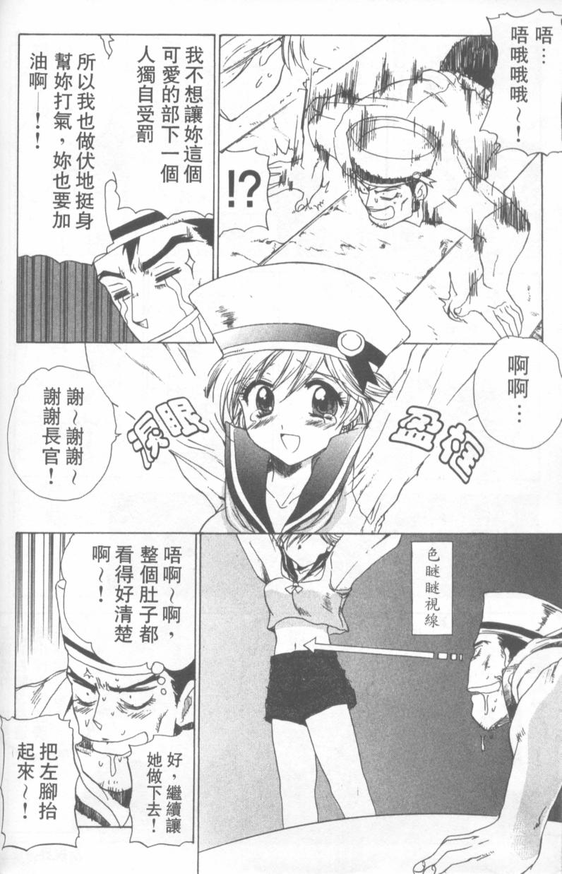 [緋呂河とも] ふれっしゅ・みーと! [中国翻訳]