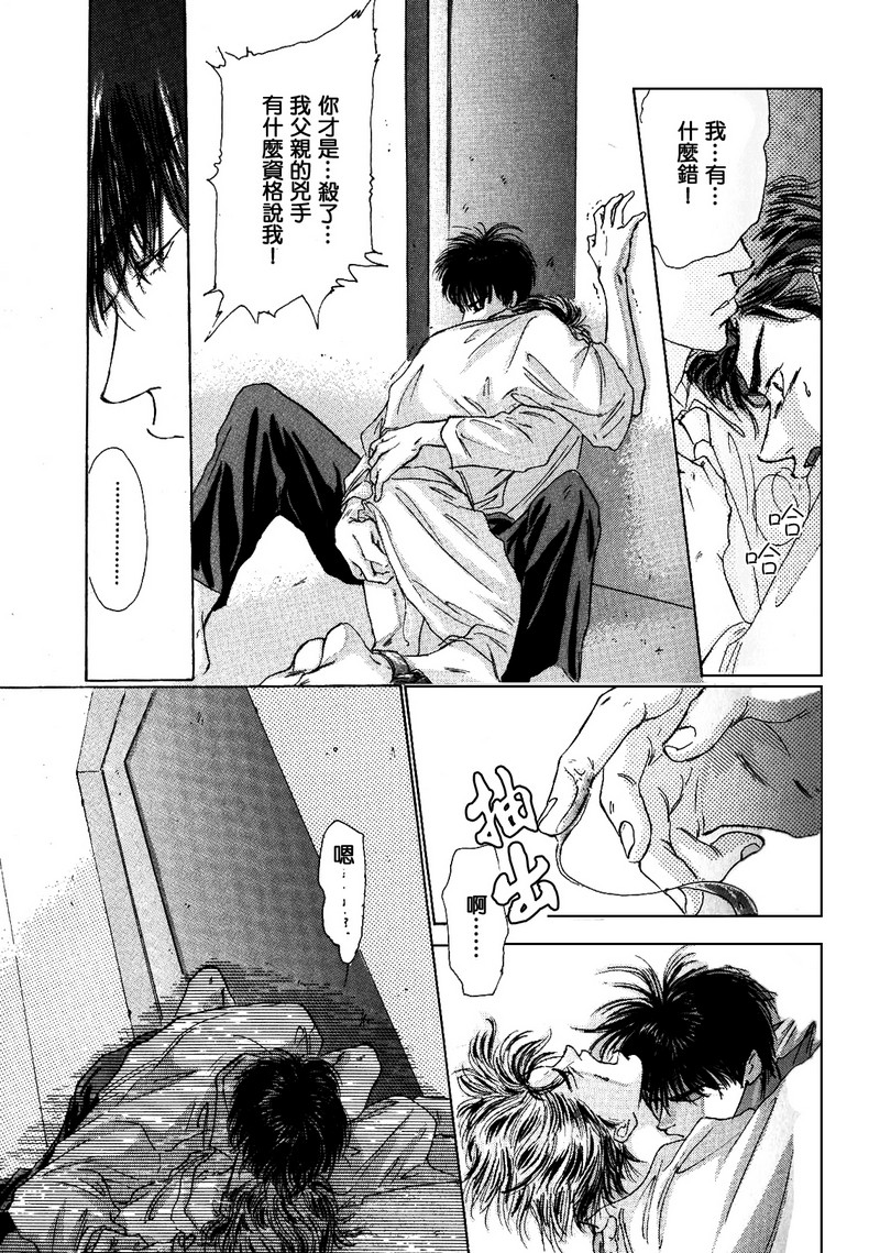 殘しな抱擁[中国語]（SLAMDUNK）