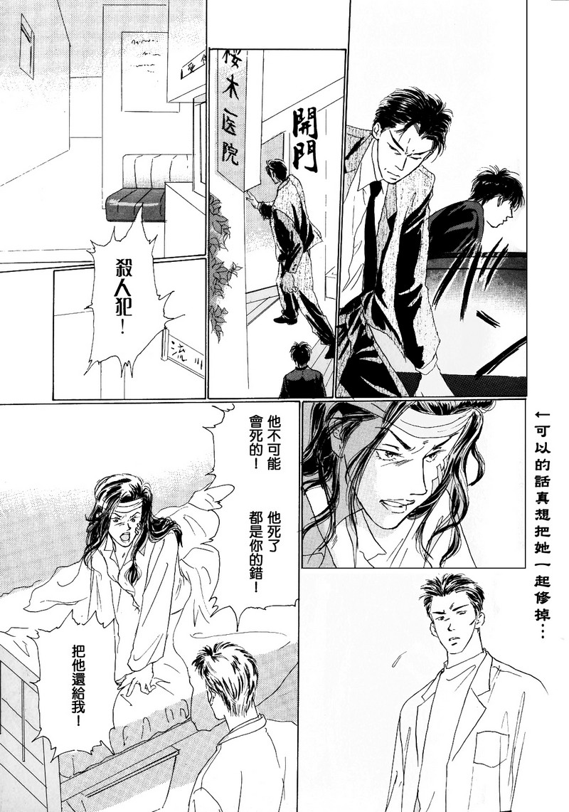 殘しな抱擁[中国語]（SLAMDUNK）