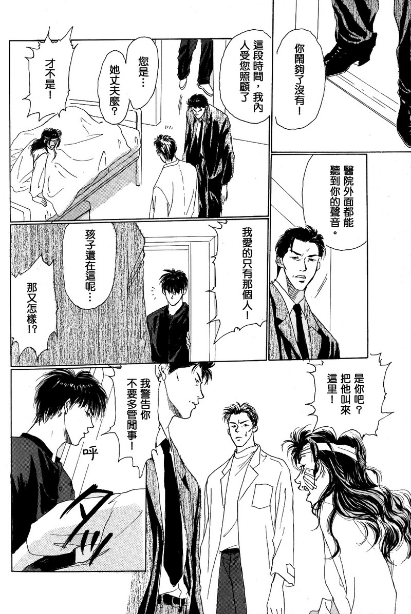 殘しな抱擁[中国語]（SLAMDUNK）