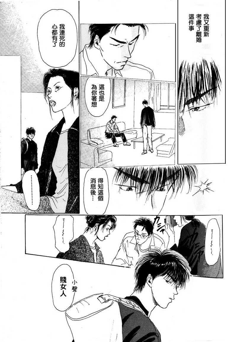 殘しな抱擁[中国語]（SLAMDUNK）