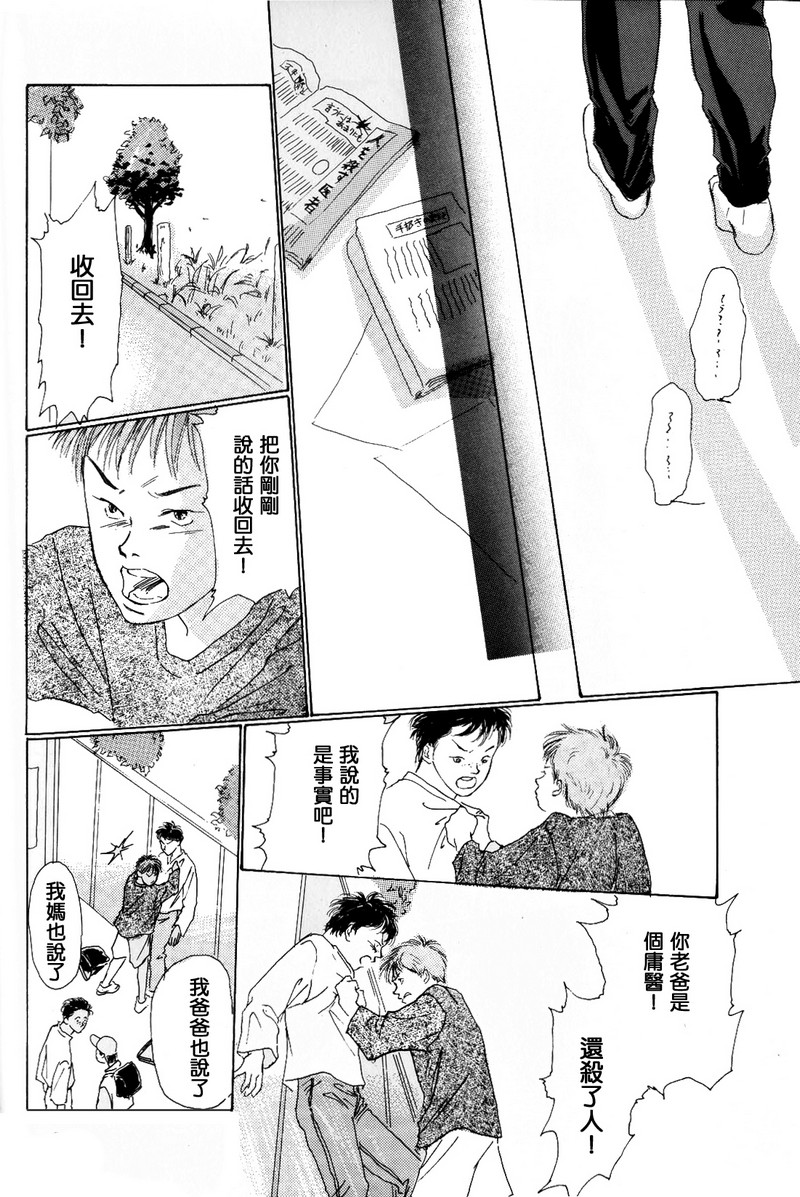 殘しな抱擁[中国語]（SLAMDUNK）