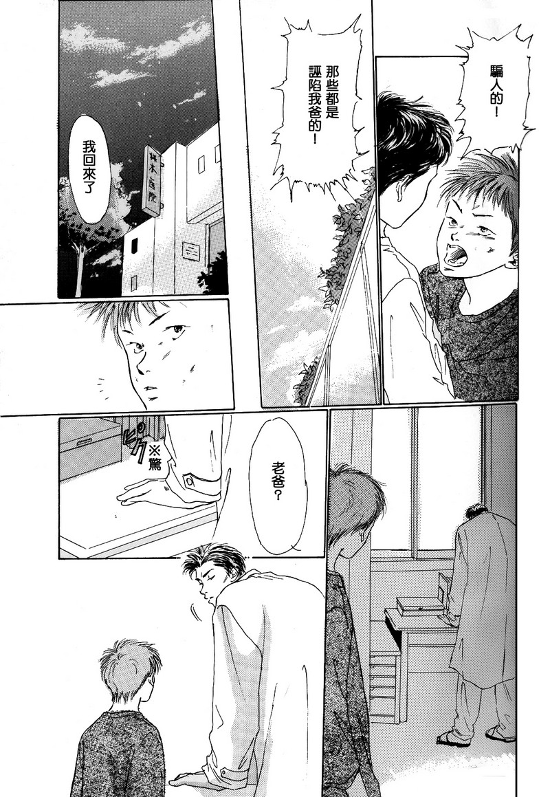 殘しな抱擁[中国語]（SLAMDUNK）