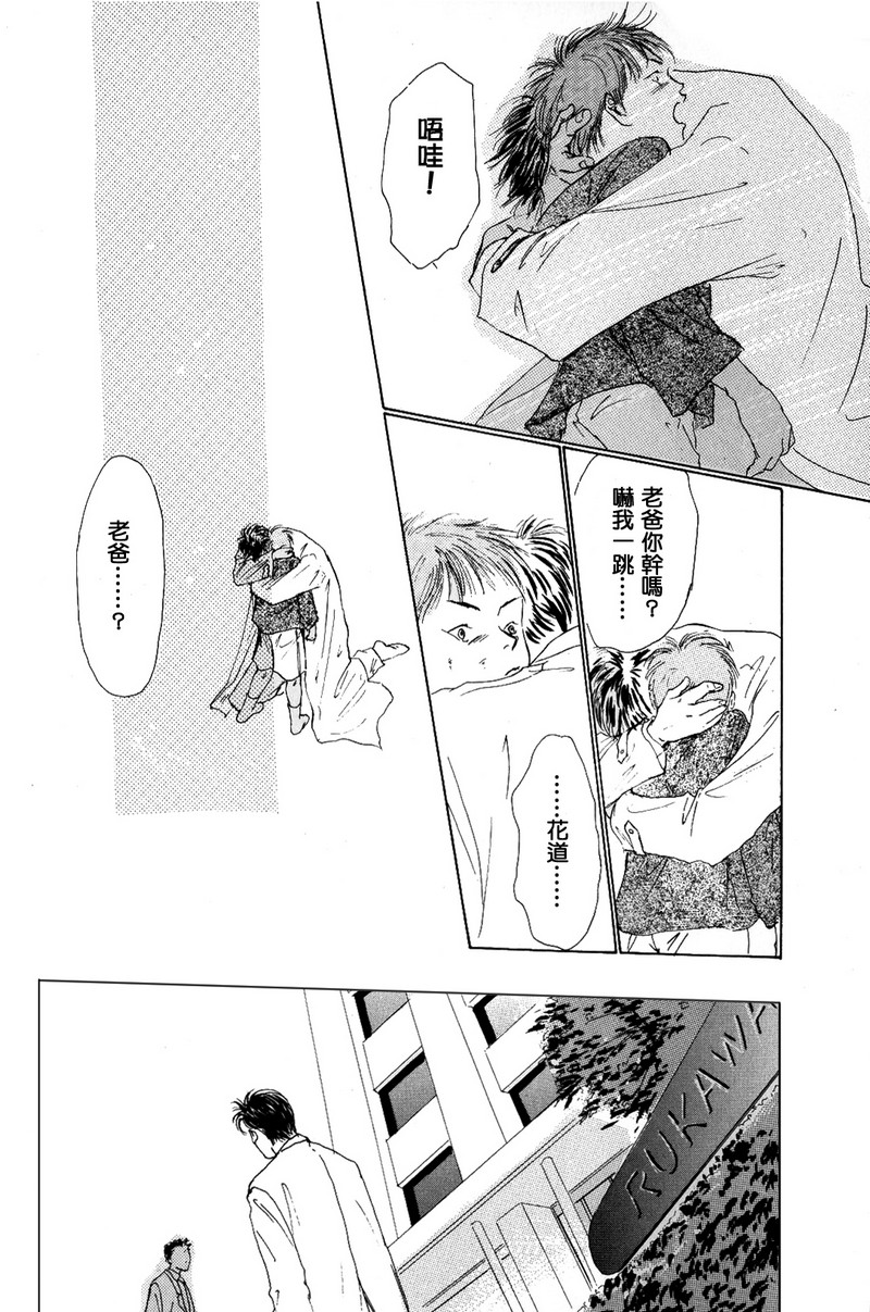 殘しな抱擁[中国語]（SLAMDUNK）