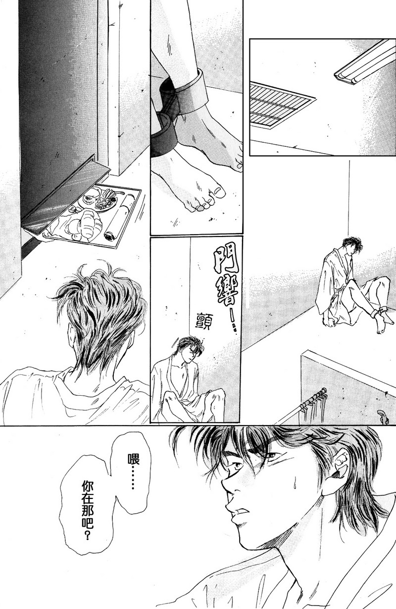 殘しな抱擁[中国語]（SLAMDUNK）
