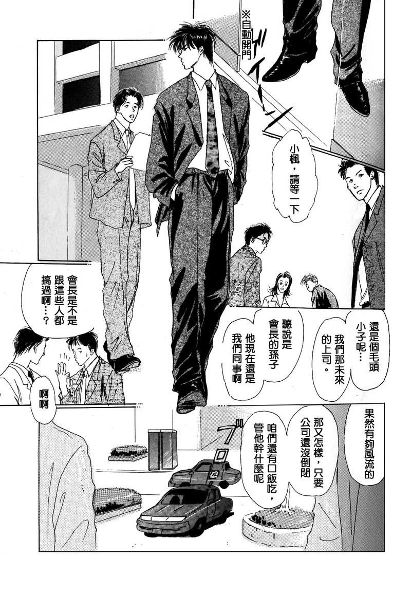 殘しな抱擁[中国語]（SLAMDUNK）