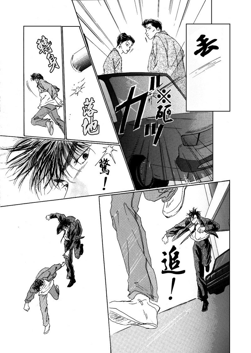 殘しな抱擁[中国語]（SLAMDUNK）