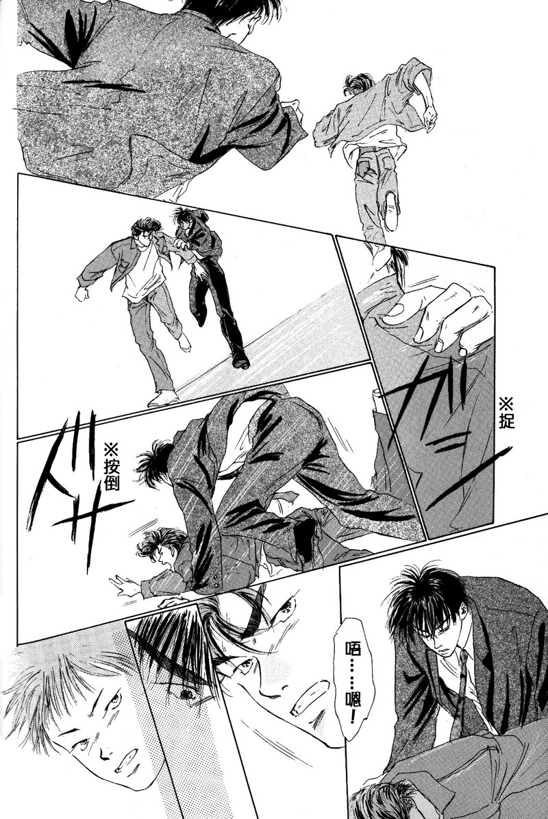 殘しな抱擁[中国語]（SLAMDUNK）