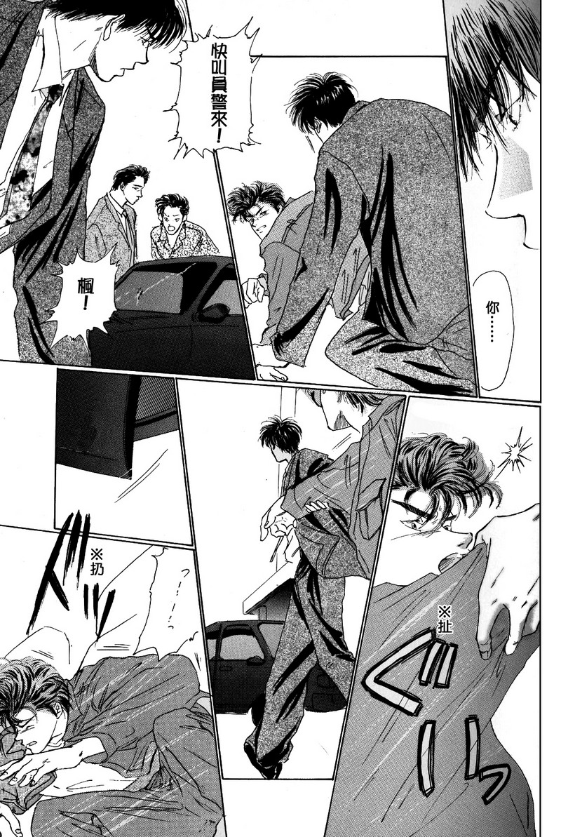 殘しな抱擁[中国語]（SLAMDUNK）