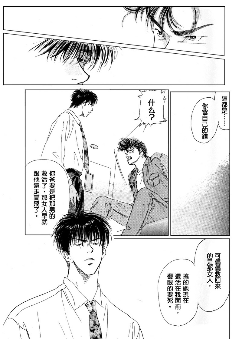 殘しな抱擁[中国語]（SLAMDUNK）