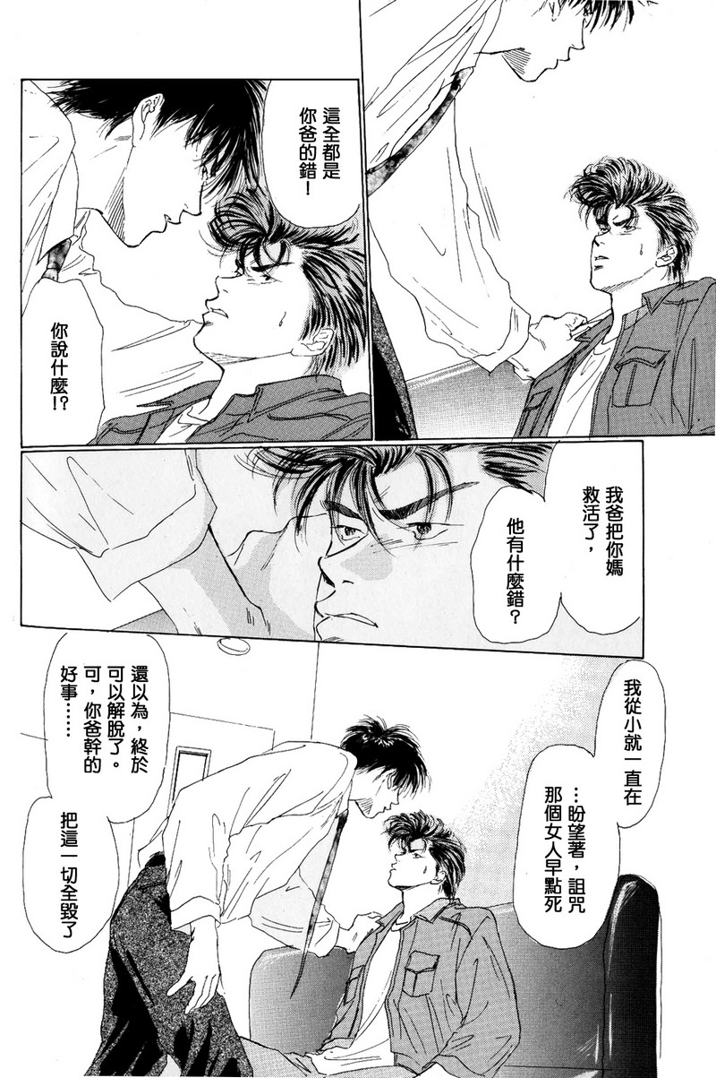 殘しな抱擁[中国語]（SLAMDUNK）