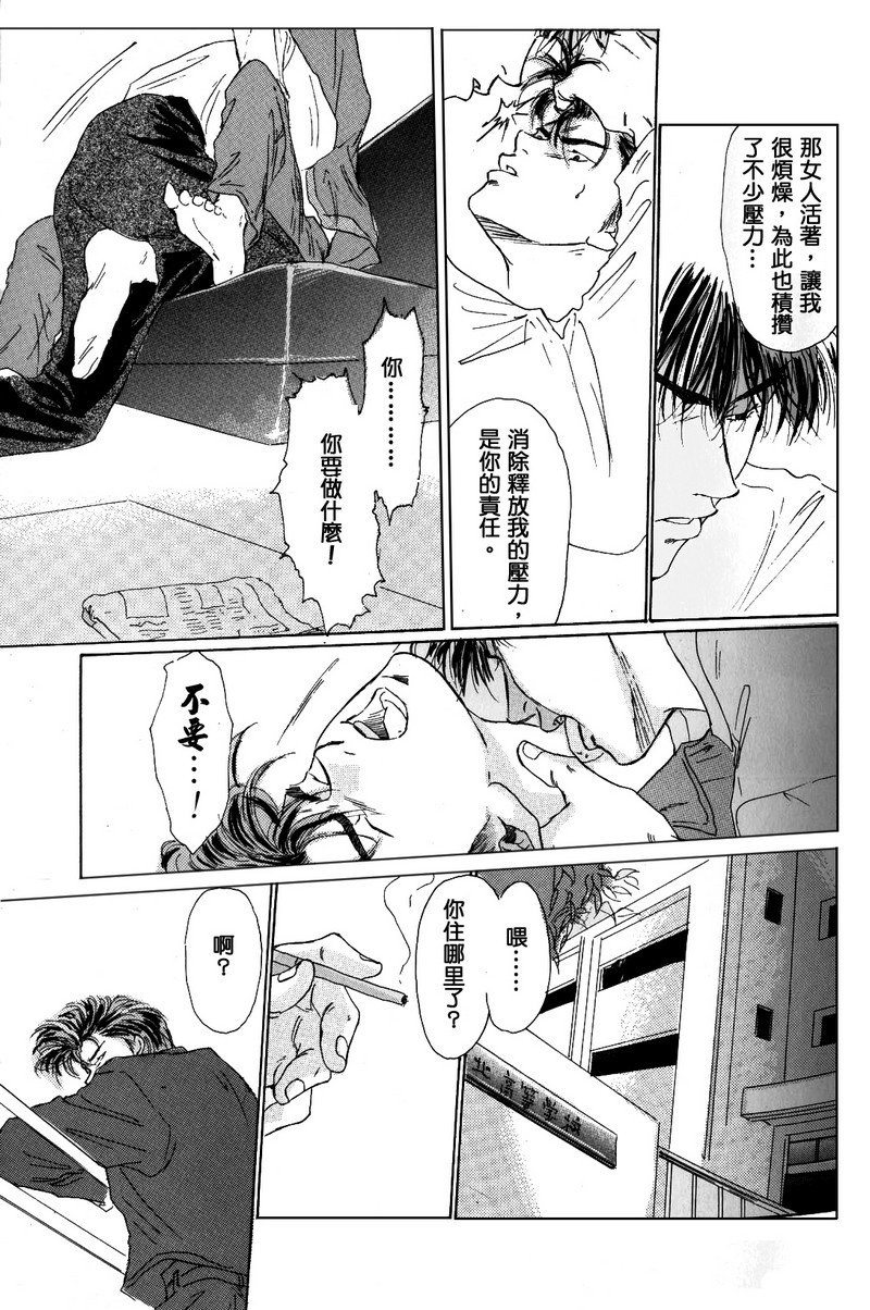 殘しな抱擁[中国語]（SLAMDUNK）