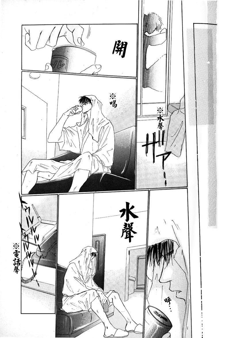 殘しな抱擁[中国語]（SLAMDUNK）