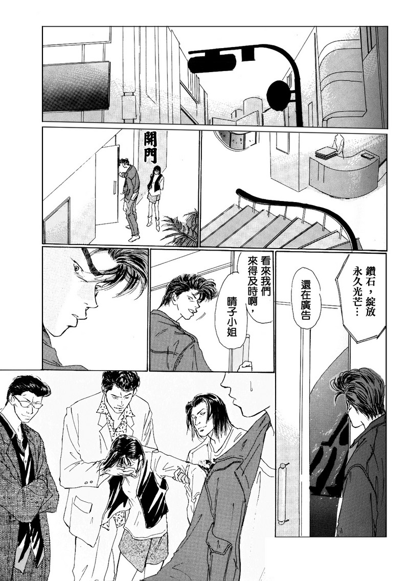 殘しな抱擁[中国語]（SLAMDUNK）