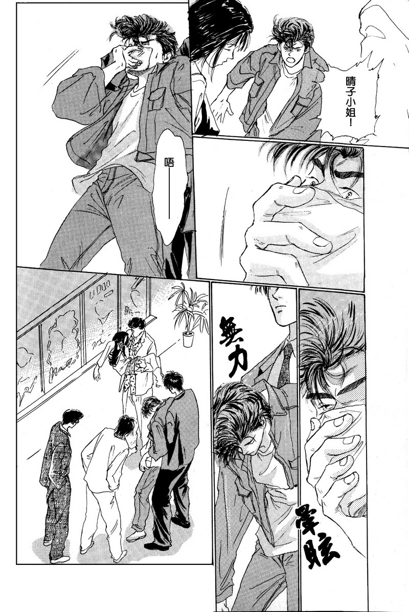 殘しな抱擁[中国語]（SLAMDUNK）
