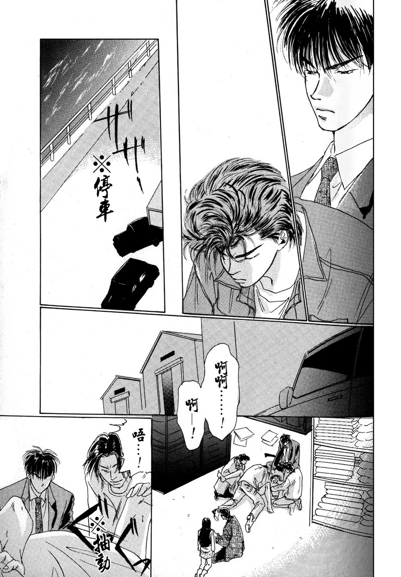 殘しな抱擁[中国語]（SLAMDUNK）