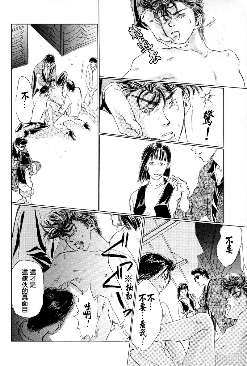 殘しな抱擁[中国語]（SLAMDUNK）