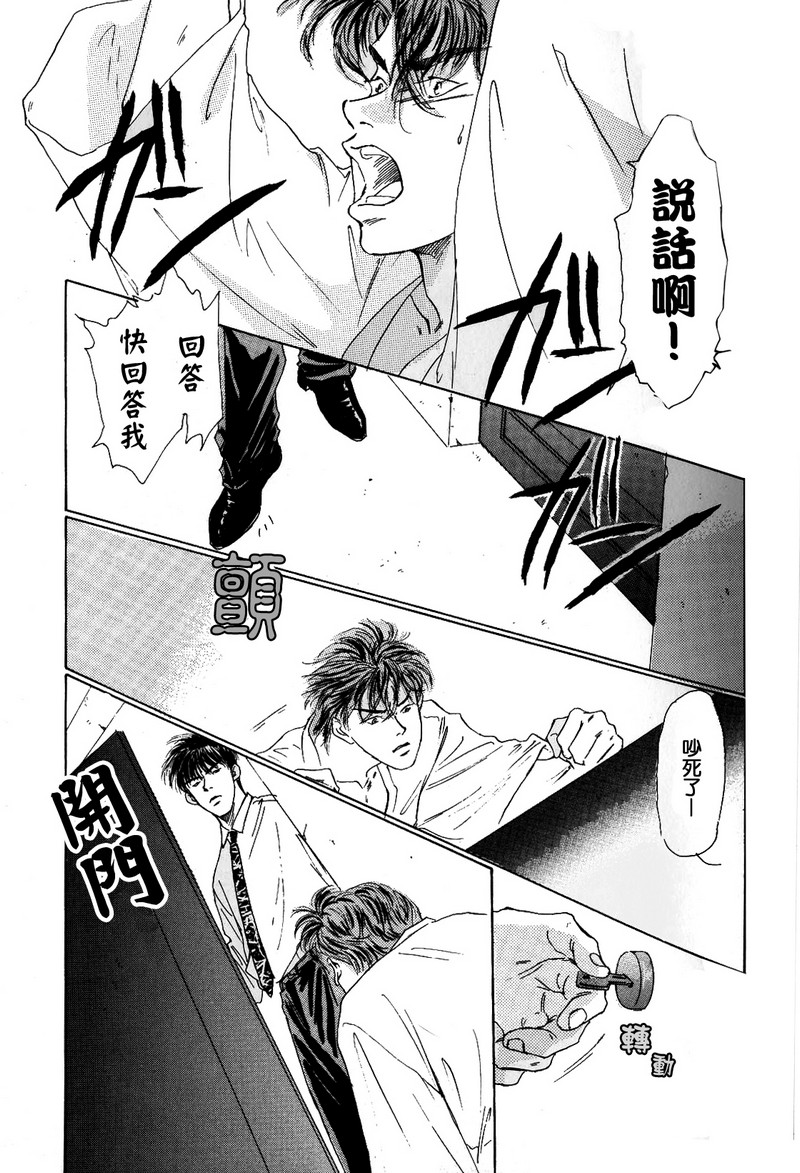 殘しな抱擁[中国語]（SLAMDUNK）