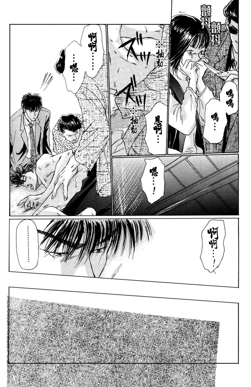 殘しな抱擁[中国語]（SLAMDUNK）