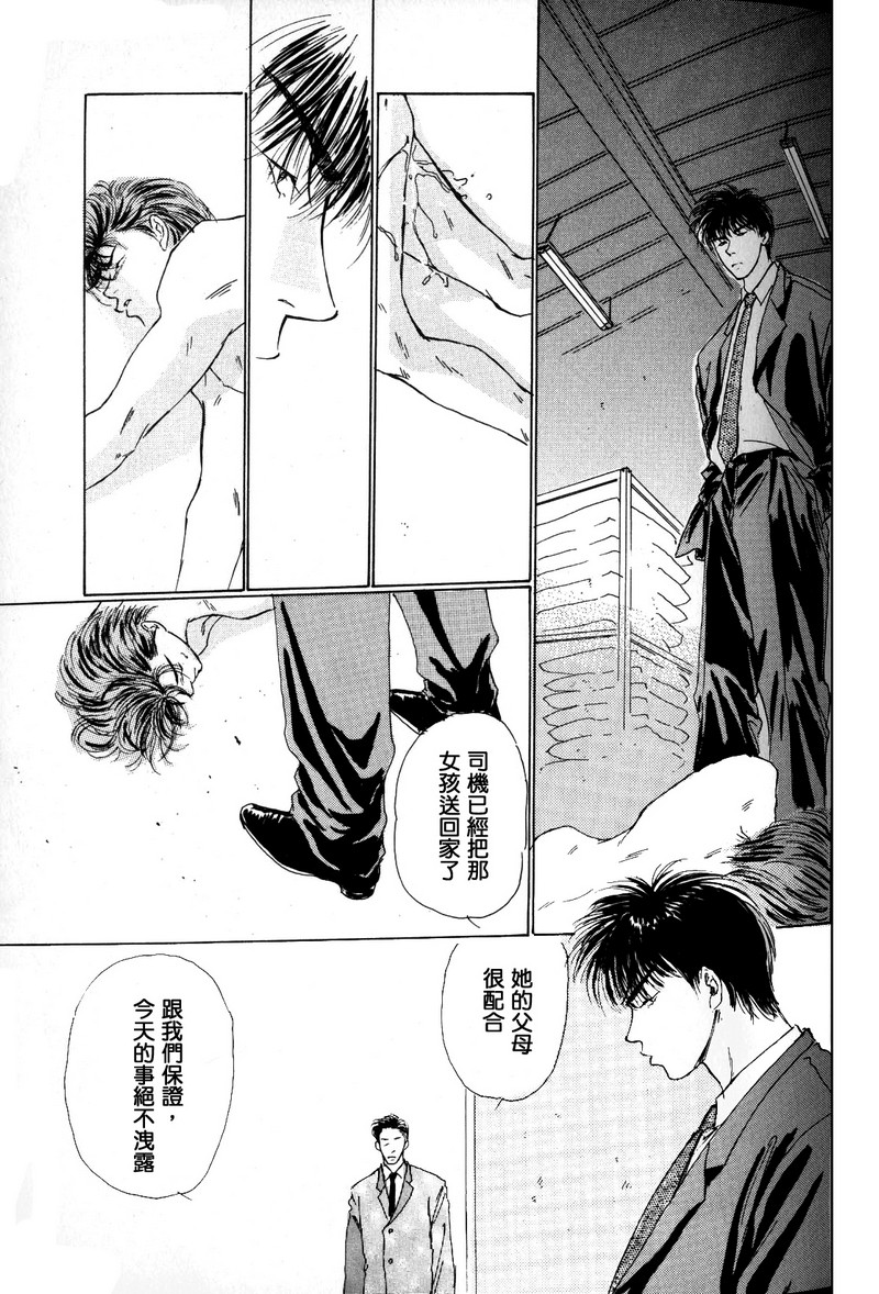 殘しな抱擁[中国語]（SLAMDUNK）
