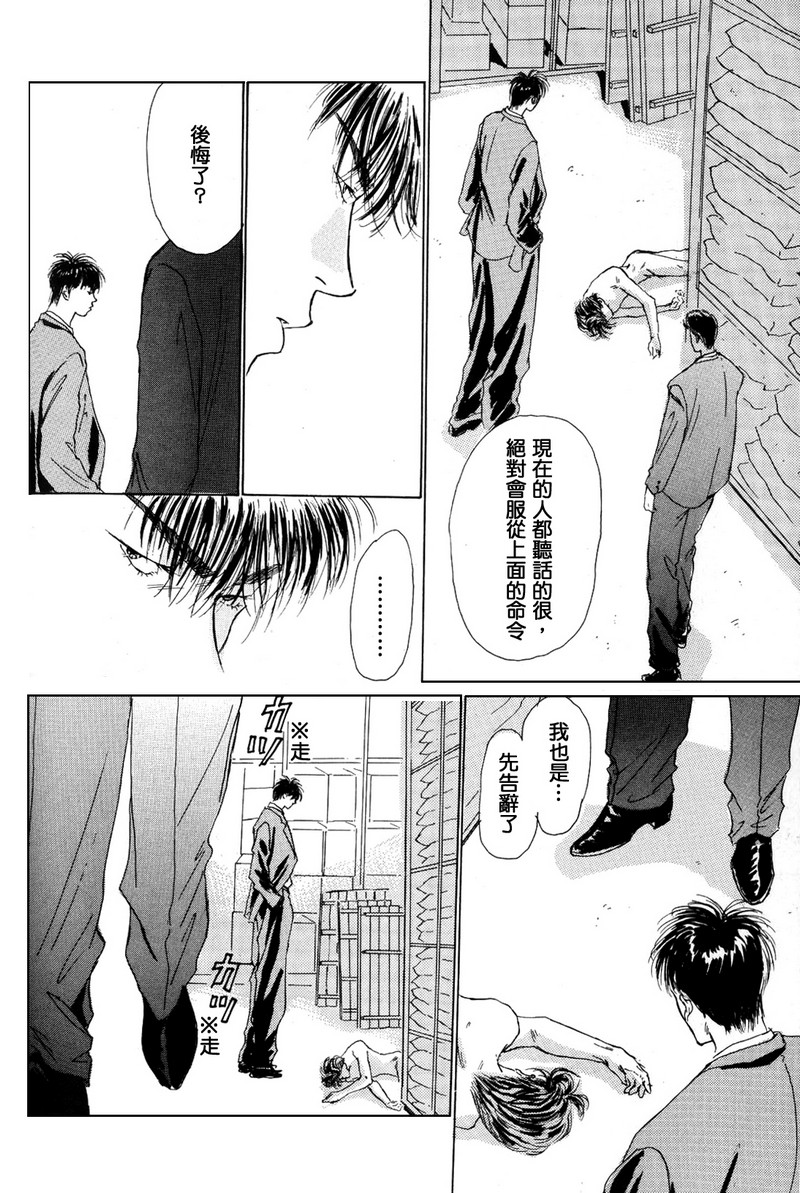 殘しな抱擁[中国語]（SLAMDUNK）