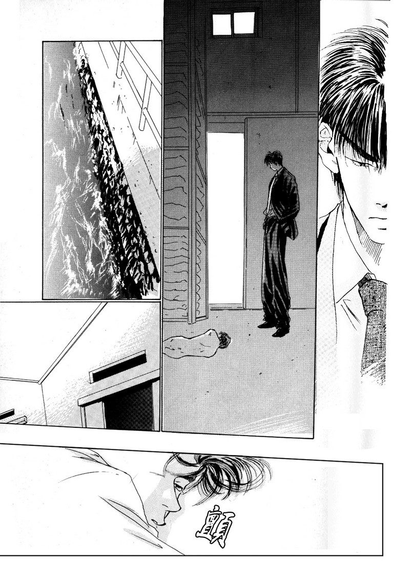 殘しな抱擁[中国語]（SLAMDUNK）