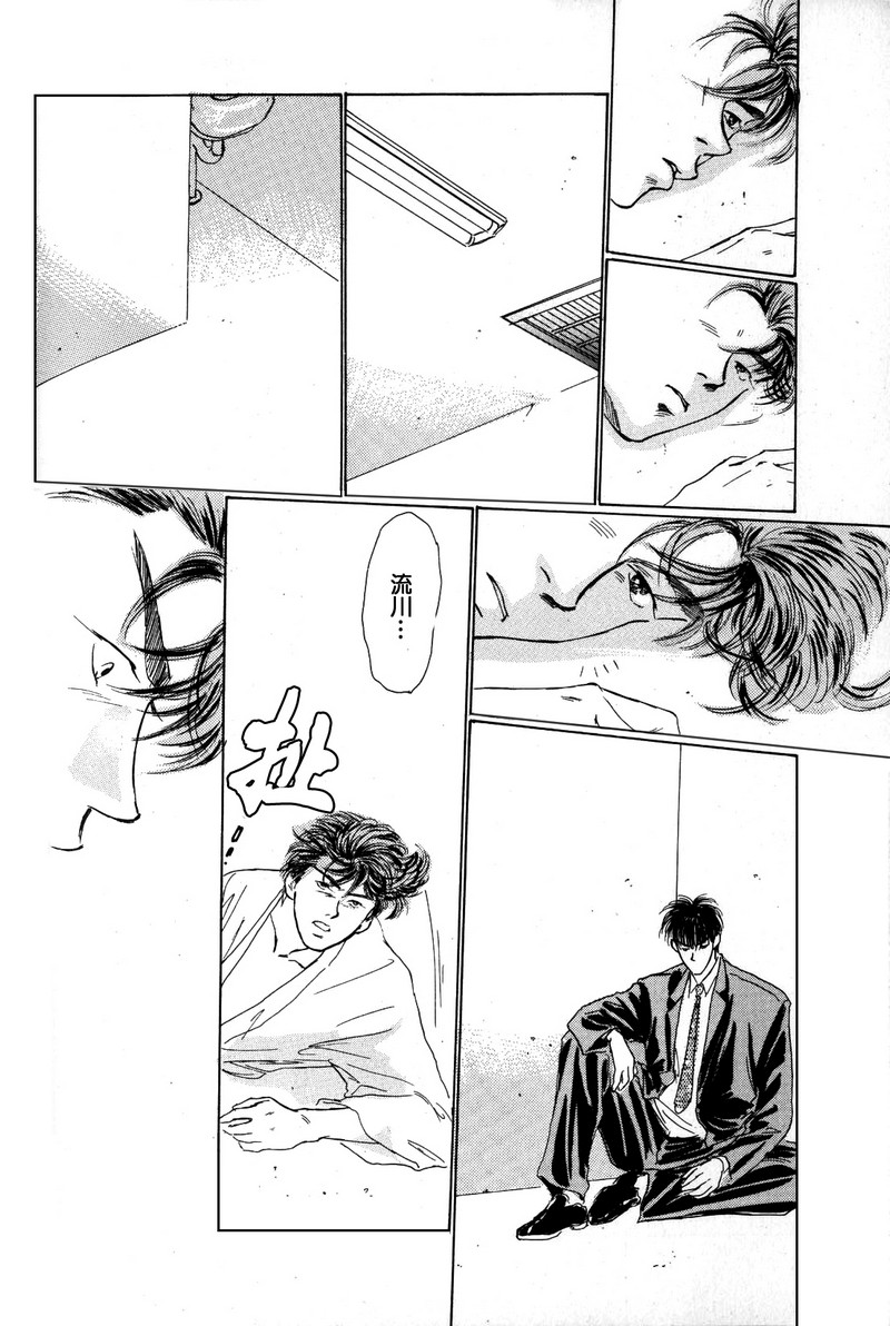 殘しな抱擁[中国語]（SLAMDUNK）