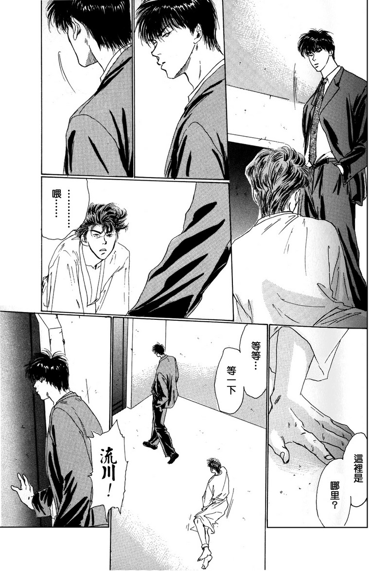 殘しな抱擁[中国語]（SLAMDUNK）