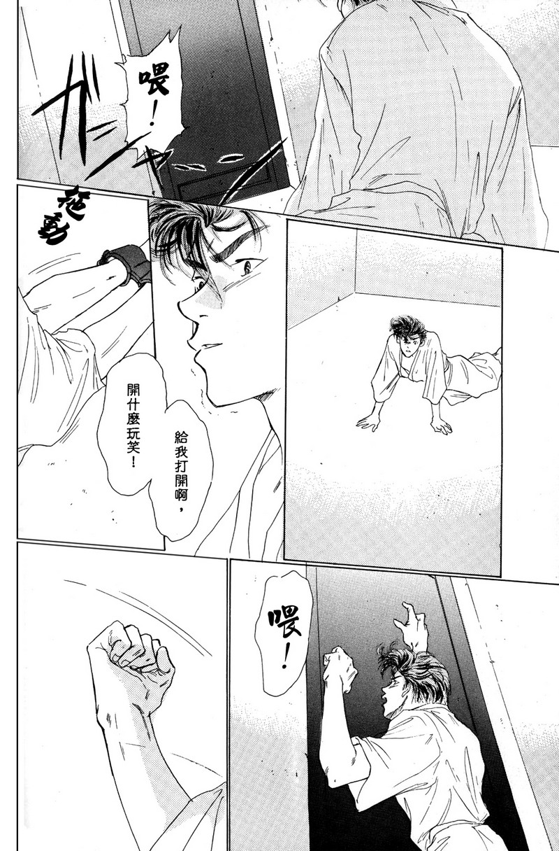 殘しな抱擁[中国語]（SLAMDUNK）