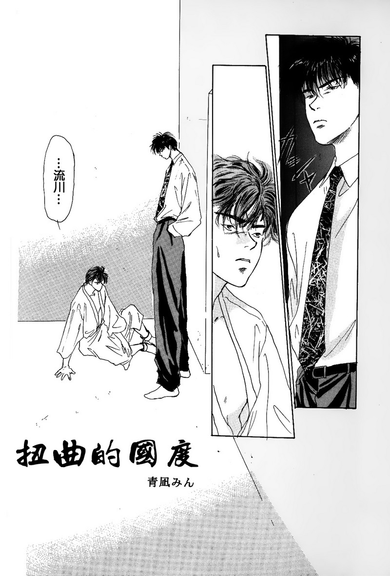 殘しな抱擁[中国語]（SLAMDUNK）