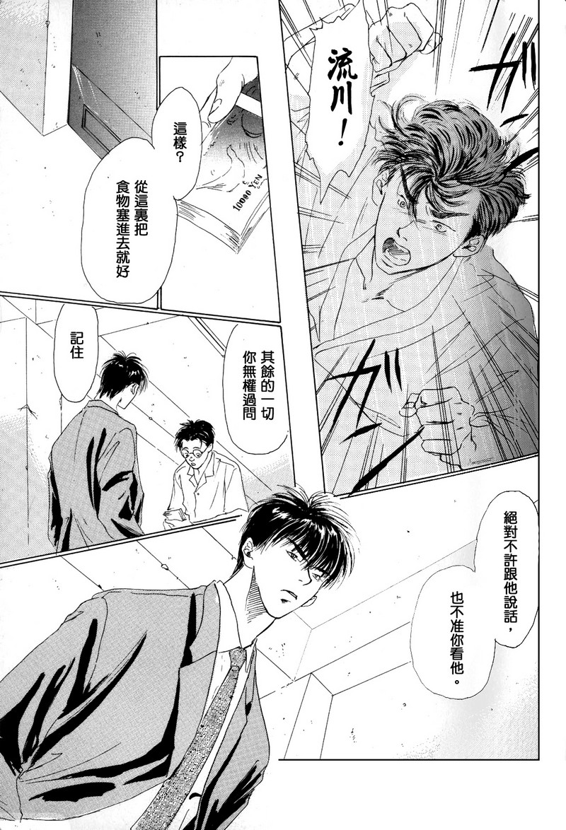 殘しな抱擁[中国語]（SLAMDUNK）