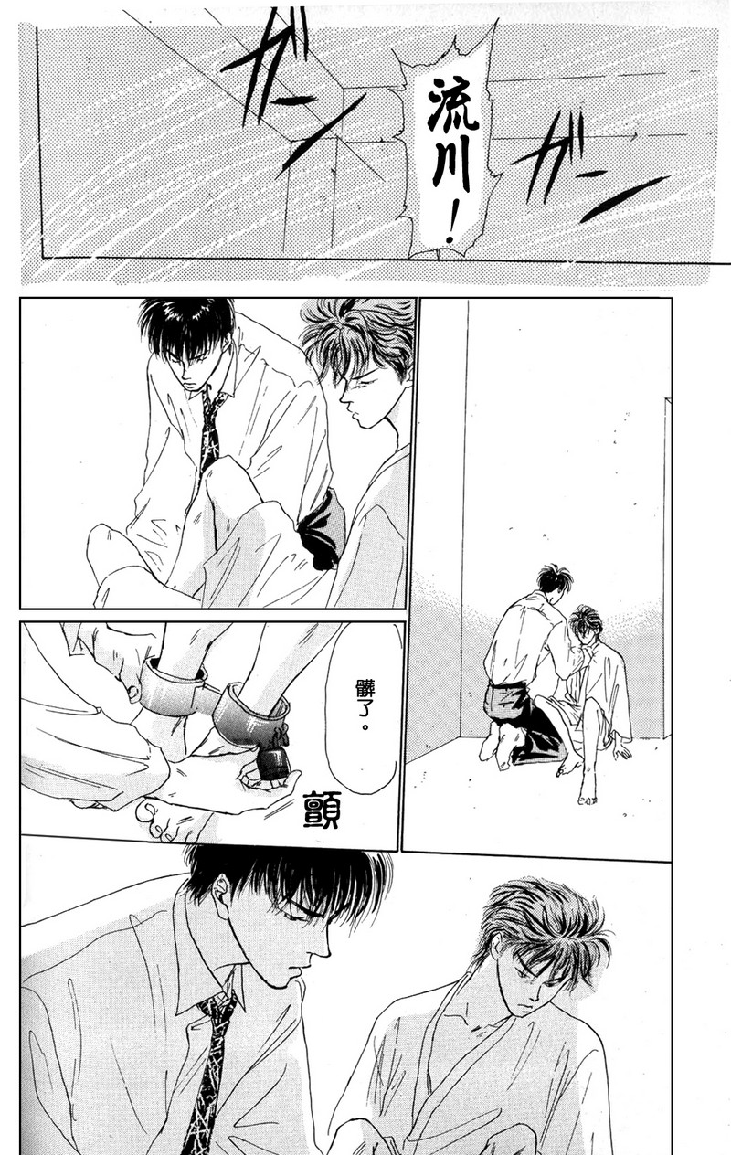 殘しな抱擁[中国語]（SLAMDUNK）