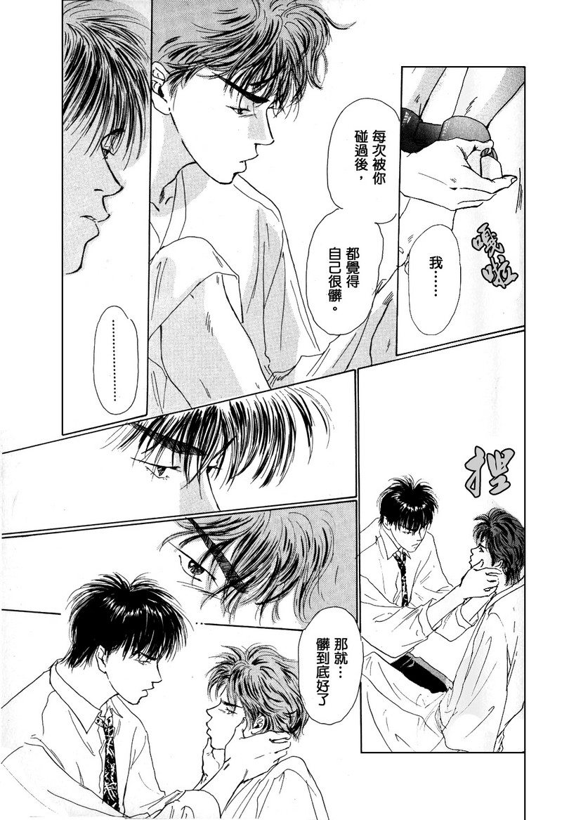 殘しな抱擁[中国語]（SLAMDUNK）