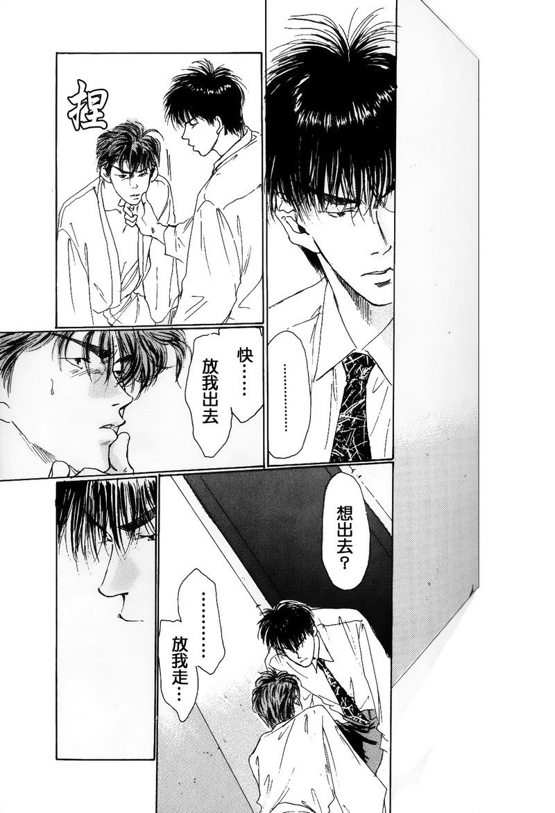 殘しな抱擁[中国語]（SLAMDUNK）