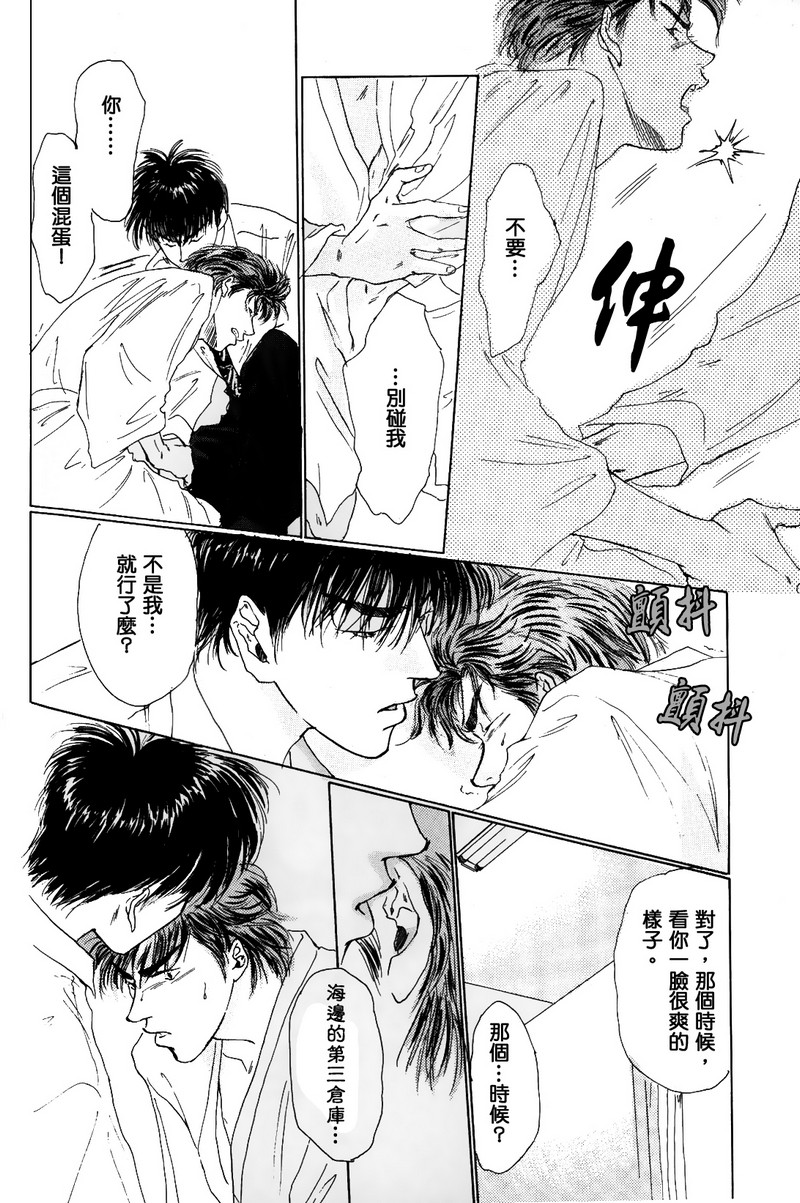殘しな抱擁[中国語]（SLAMDUNK）