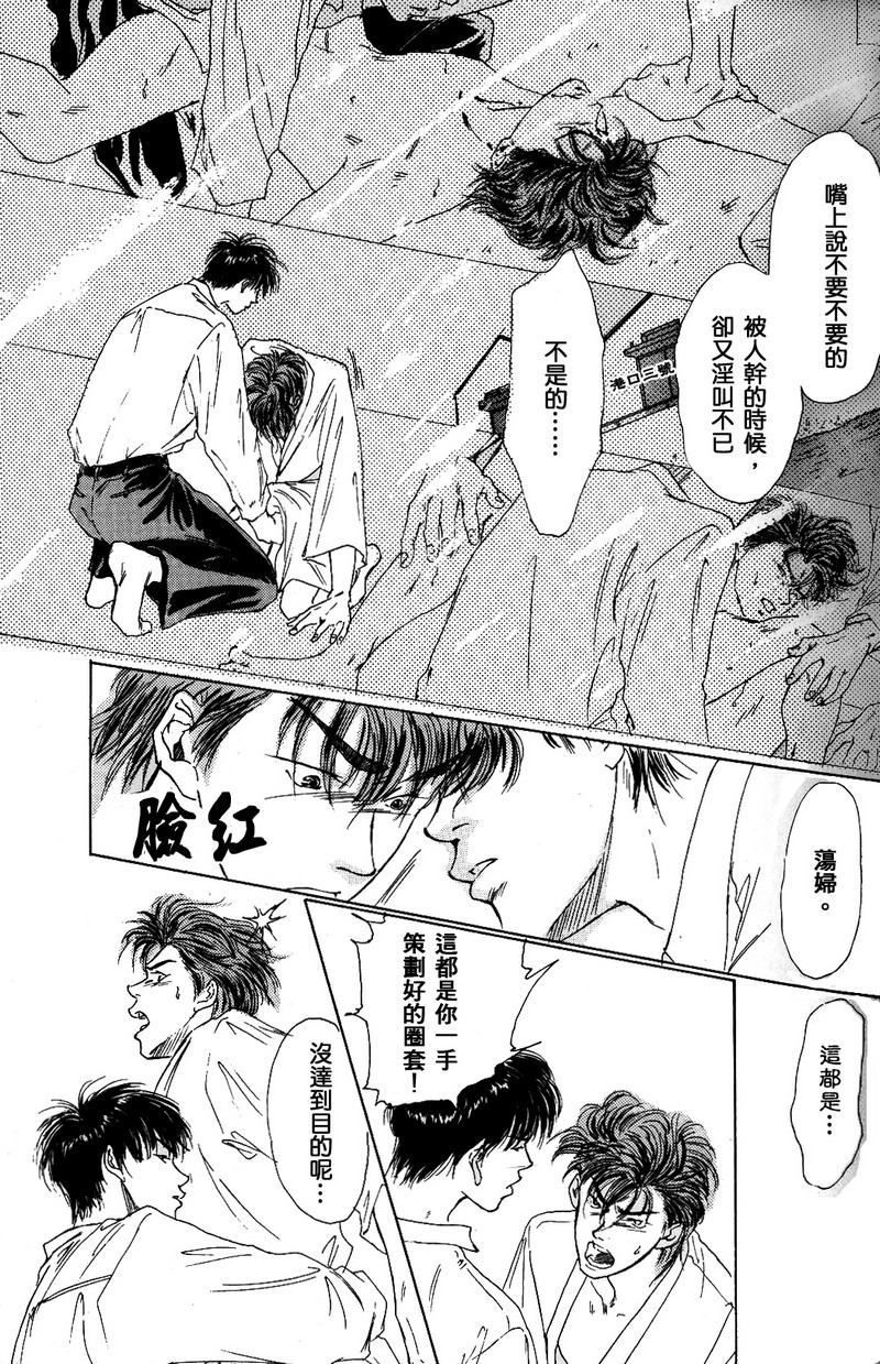 殘しな抱擁[中国語]（SLAMDUNK）
