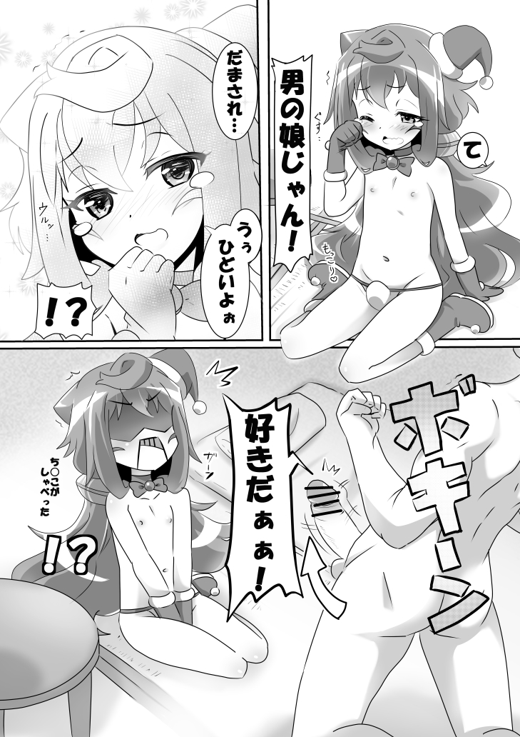 [○] もう男の娘でもいいや (ハッカドール THE・あにめーしょん)