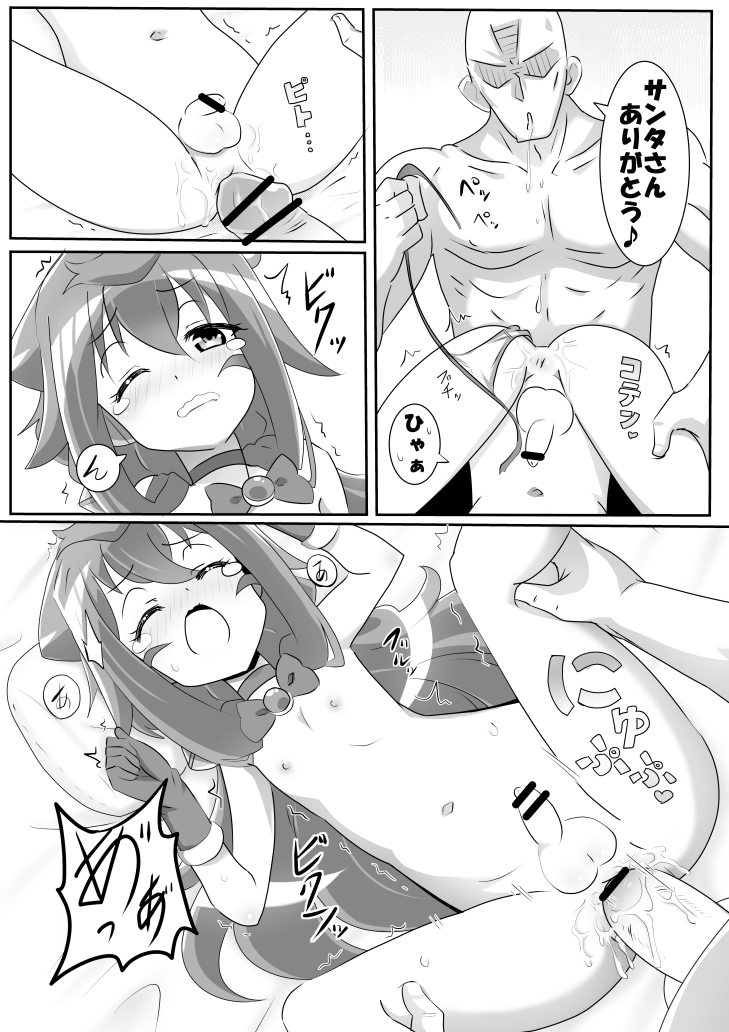 [○] もう男の娘でもいいや (ハッカドール THE・あにめーしょん)