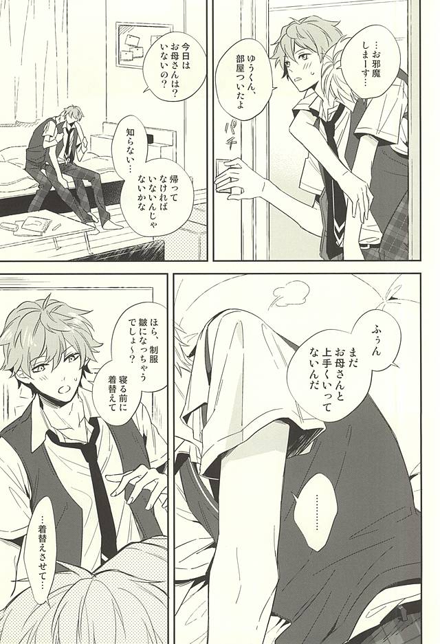 (ゆめいろ★シンフォニー) [POCA (安藤N子)] 傷ぐちにあなた。 (あんさんぶるスターズ!)