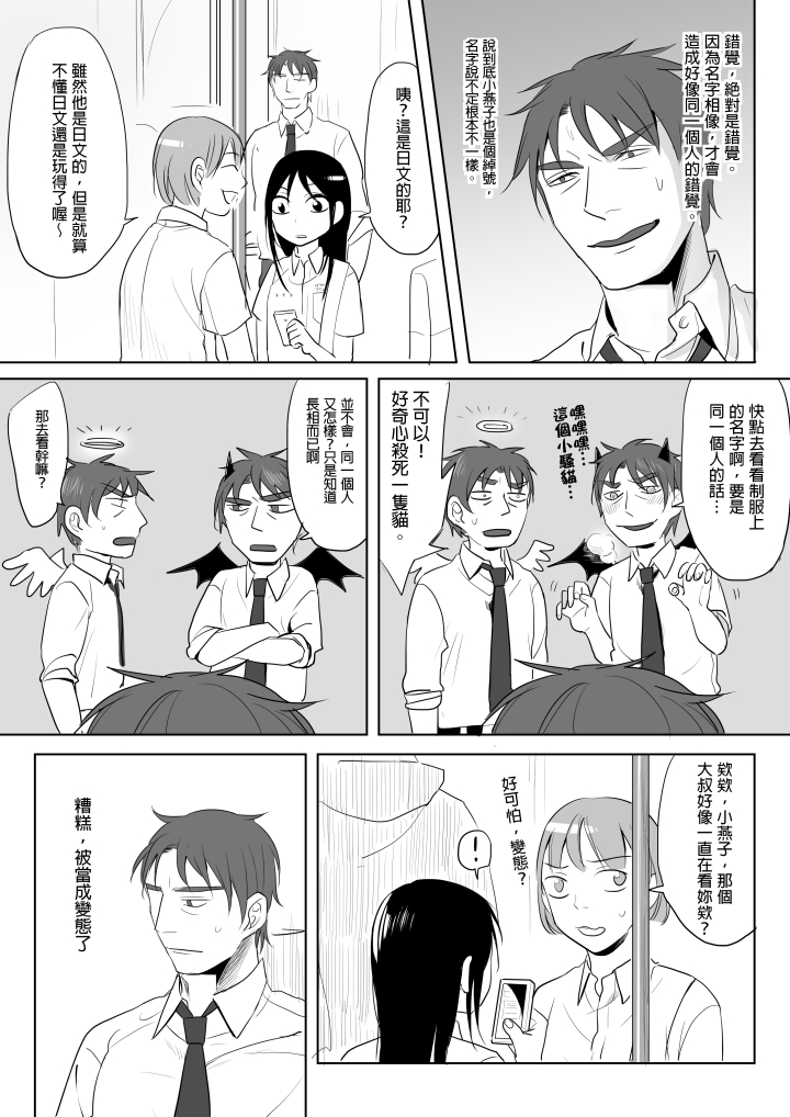 [仴] 電愛 [中国語]