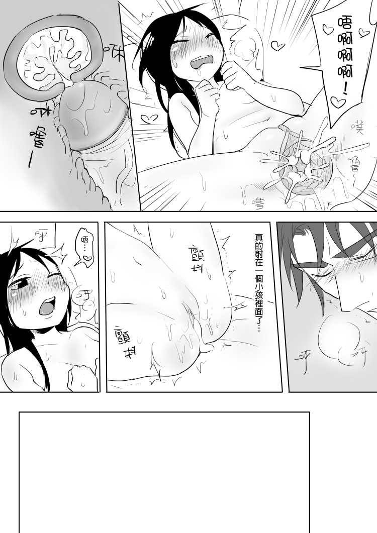[仴] 電愛 [中国語]