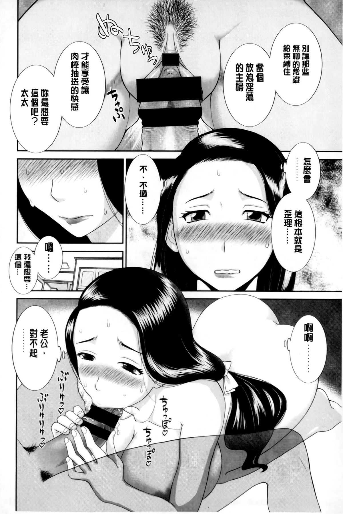 [かわもりみさき] 奥さんと彼女と♥ [中国翻訳]