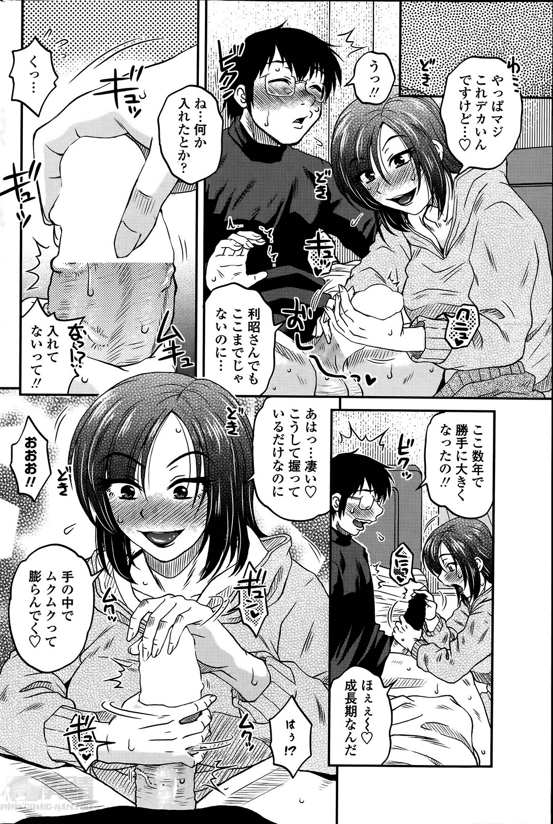 [胡桃屋ましみん] 密会中につき！