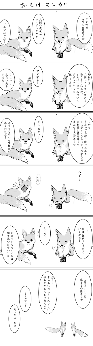 [ディビ] おねショタエロ漫画 (微ケモ) [英訳]