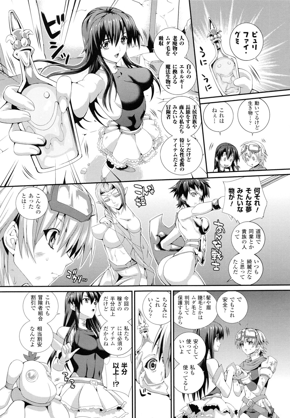 [武蔵ダイチ] 戦闘精霊～イキ続ける幻想乙女～